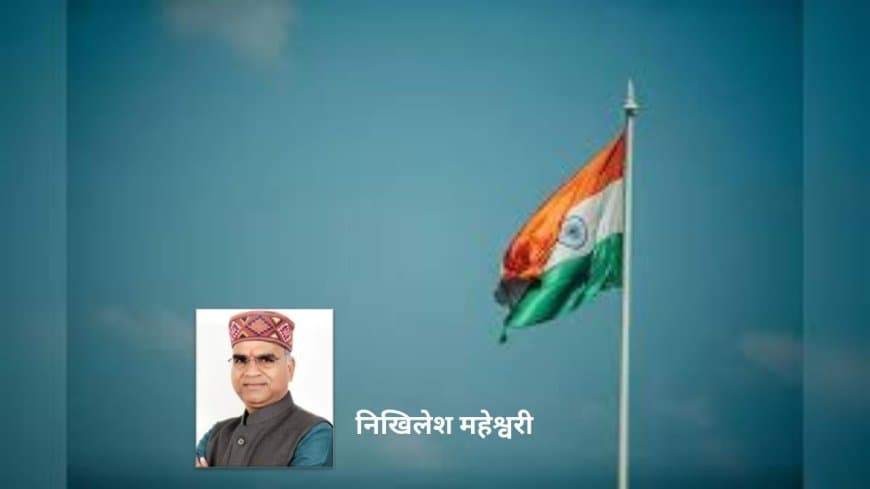 गणतंत्र दिवस : भारत का संविधान, कर्तव्य और राष्ट्रबोध