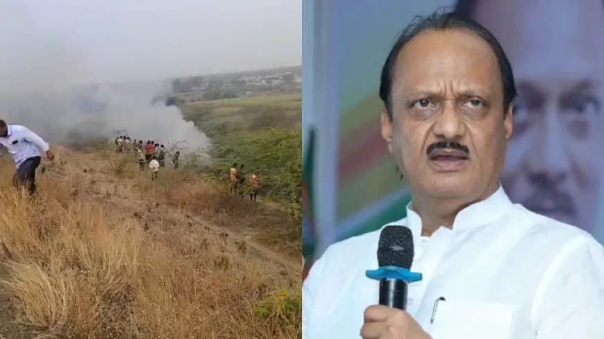 महाराष्ट्र में प्लेन क्रैश: डिप्टी सीएम पवार समेत पांच लोगों की मौत