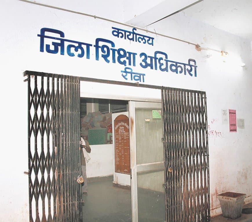 डीईओ सहित चार अधिकारी दोषी, तीन प्राचार्य भी फंस गए, सब पर गिरेगी गाज