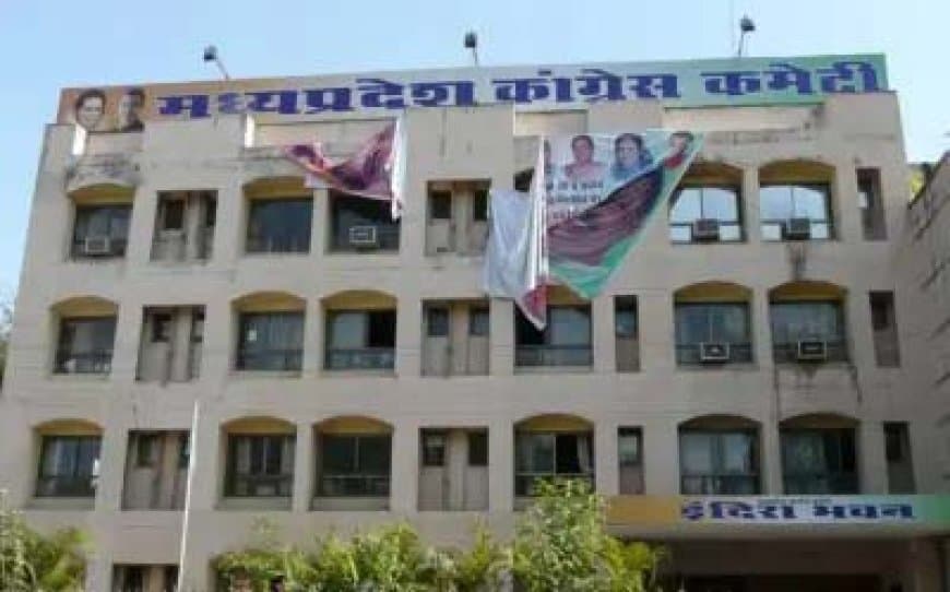 मध्यप्रदेश: कांग्रेस की मऊगंज, सागर समेत चार जिलों की कार्यकारिणी भंग