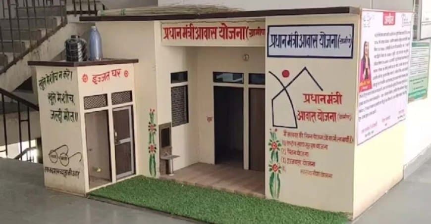 मध्यप्रदेश: प्रधानमंत्री आवास के लिए अब तीन किस्तों में पैसा देगी सरकार 