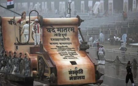 भारत: सरकारी समारोह और स्कूलों में अब वंदे मातरम् बजाना अनिवार्य