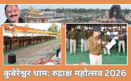 रुद्राक्ष महोत्सव 2026: कुबेरेश्वर धाम में भक्ति और सुरक्षा का संगम, पुलिस तैनात