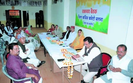 विधानसभा घेराव के लिए सतना से भी जाएंगे कांग्रेसी, बैठक में बनी व्यापक रणनीति