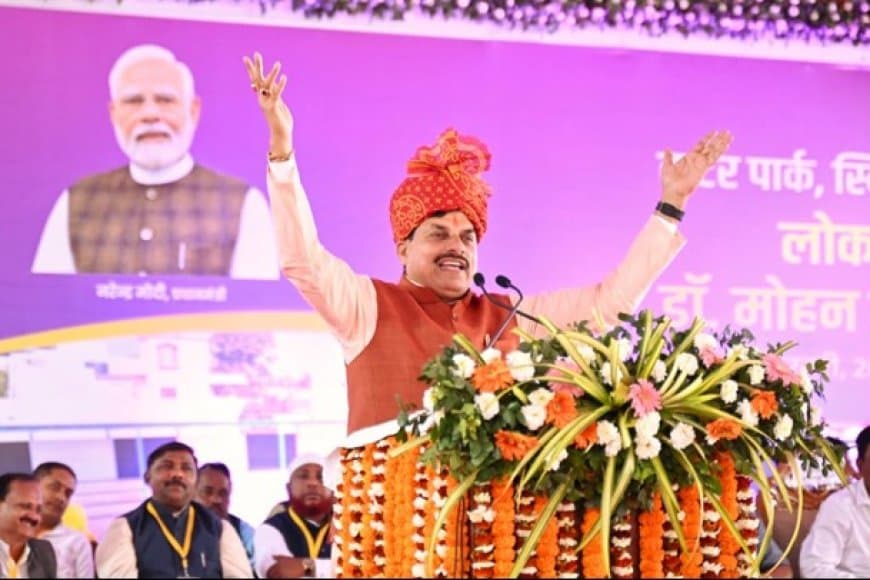 शहडोल को ₹2300 करोड़ के सिंचाई प्रोजेक्ट की सौगात: CM डॉ. मोहन यादव ने की बड़ी घोषणाएं