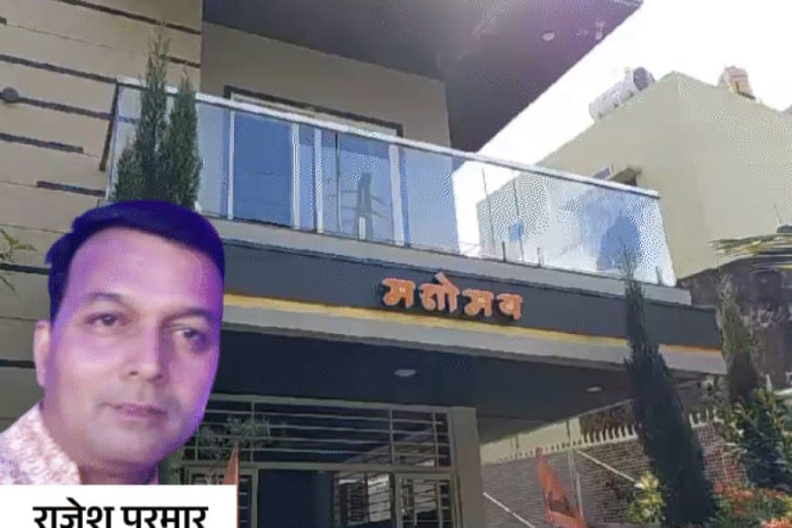 इंदौर: नगर निगम अफसर राजेश परमार की 1.06 करोड़ की संपत्ति कुर्क