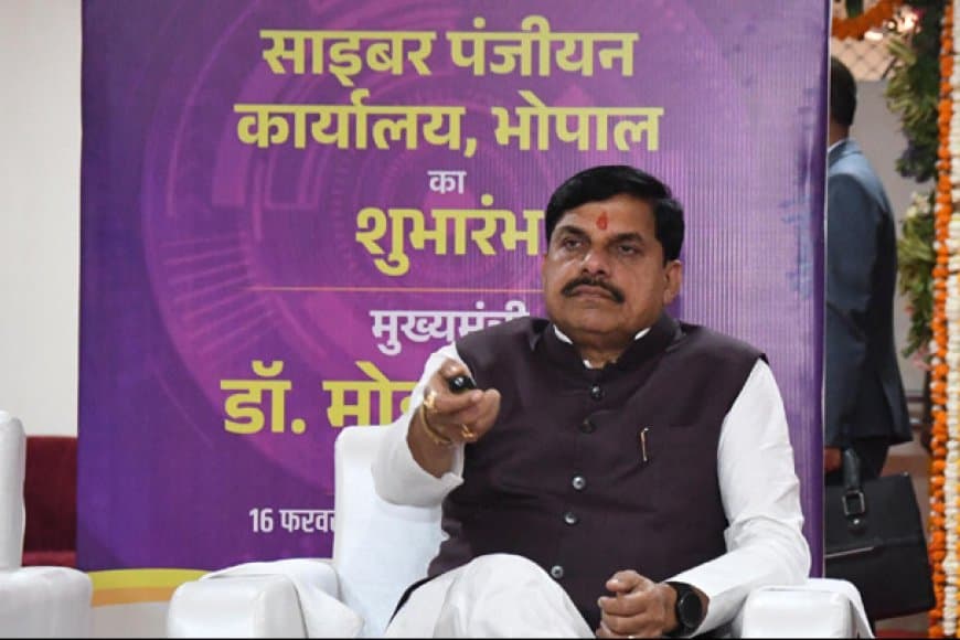 MP: अब घर बैठे होंगे पावर ऑफ अटार्नी और माइनिंग लीज जैसे 75 काम, मध्यप्रदेश में 'सायबर पंजीयन' की शुरुआत