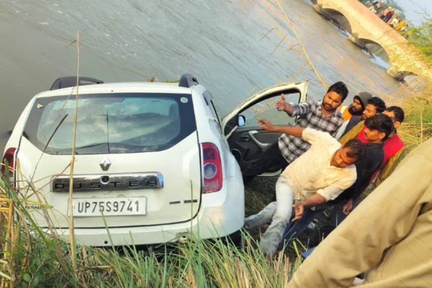 यूपी: रफ्तार बनी काल... नहर में गिरी कार...तीन लोगों की डूबने से मौत 