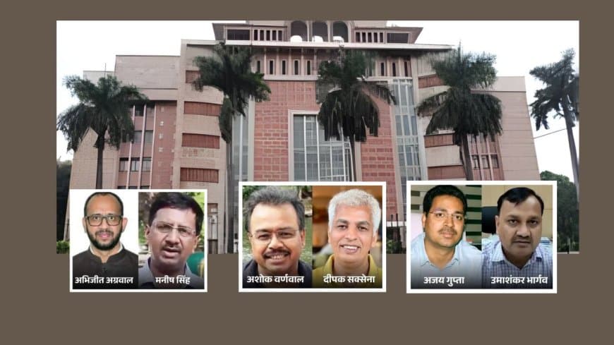 MP प्रशासनिक फेरबदल: देर रात 11 IAS और 4 SAS अधिकारियों के तबादले, मनीष सिंह को जनसंपर्क की कमान