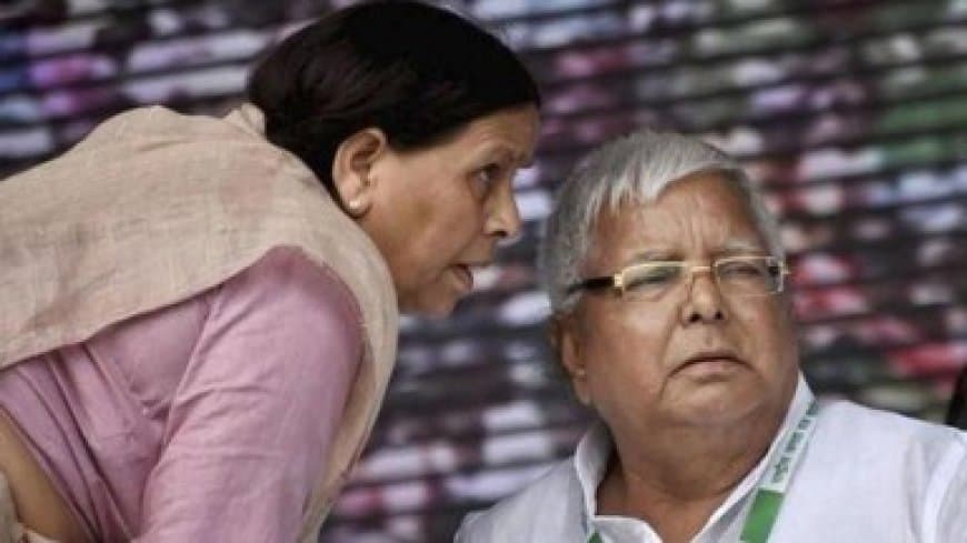 जमीन के बदले नौकरी केस: 41 आरोपियों की बढ़ी धड़कन...लालू-राबड़ी ने कराई स्वास्थ्य जांच 