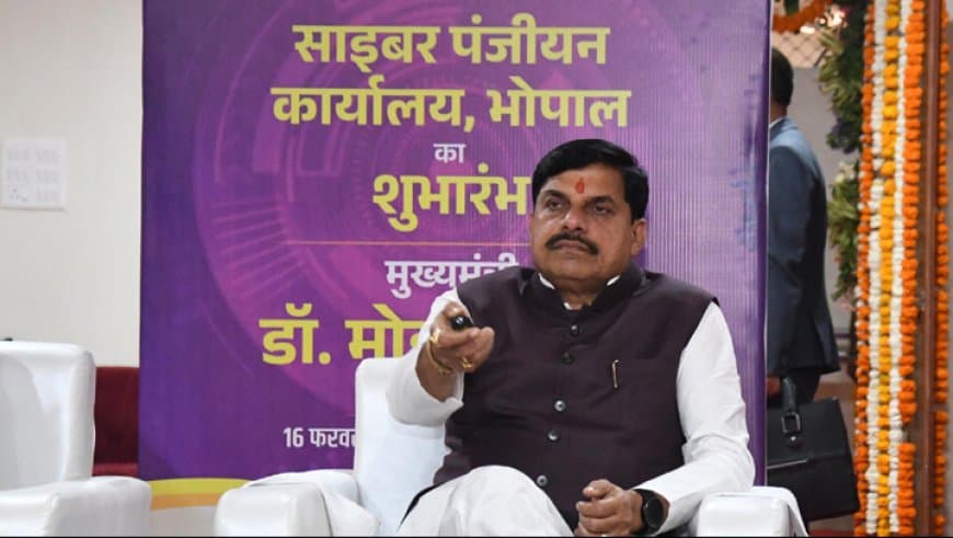 MP: अब घर बैठे होंगे पावर ऑफ अटार्नी और माइनिंग लीज जैसे 75 काम, मध्यप्रदेश में 'सायबर पंजीयन' की शुरुआत