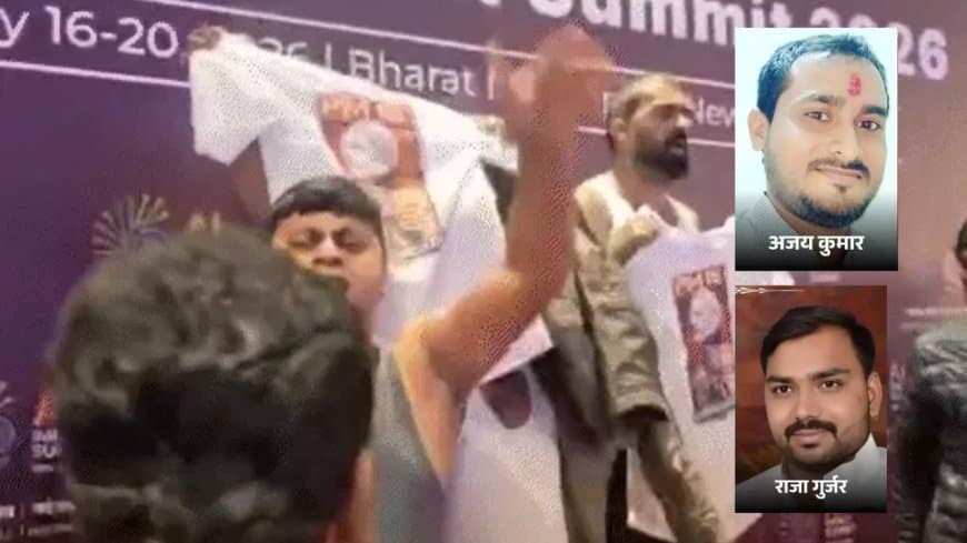 AI समिट में प्रदर्शन: दिल्ली पुलिस ने ग्वालियर से 3 यूथ कांग्रेस नेताओं को पकड़ा, PM मोदी-ट्रम्प पर थी आपत्तिजनक टी-शर्ट