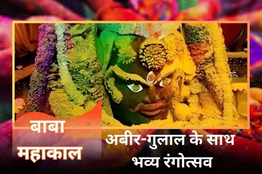 Holi 2026: क्या होली पर चंद्र ग्रहण का सूतक लगेगा? जानें धुलेंडी मनाने का सही समय और नियम
