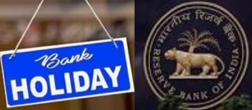 मार्च में छुट्टियों की भरमार... होली, रामनवमी, ईद-उल-फितर बंद रहेंगे बैंक