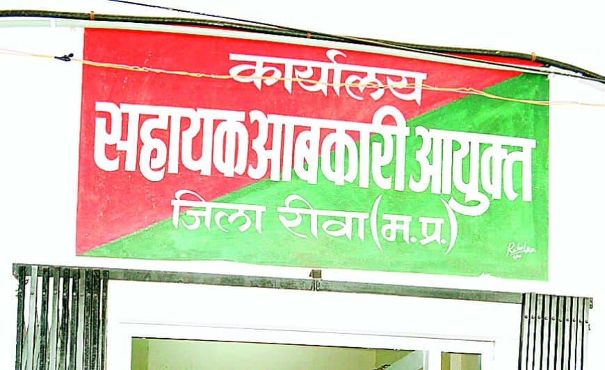 एफआईआर छुपाकर लिया स्थगन, हाईकोर्ट ने रद्द किया, आबकारी अधिकारी को बड़ा झटका