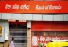 मध्यप्रदेश: बैंक ऑफ बड़ौदा ब्लैक लिस्ट... सरकारी लेनदेन पर प्रतिबंध