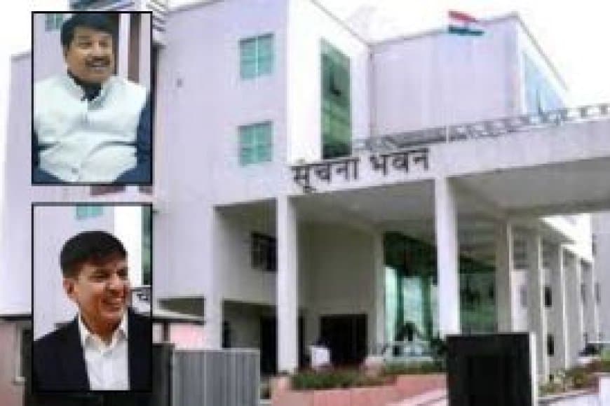 मध्य प्रदेश सूचना आयोग में दो नए सूचना आयुक्तों की नियुक्ति: आलोक नागर और राजेश भट्ट के नाम पर मुहर