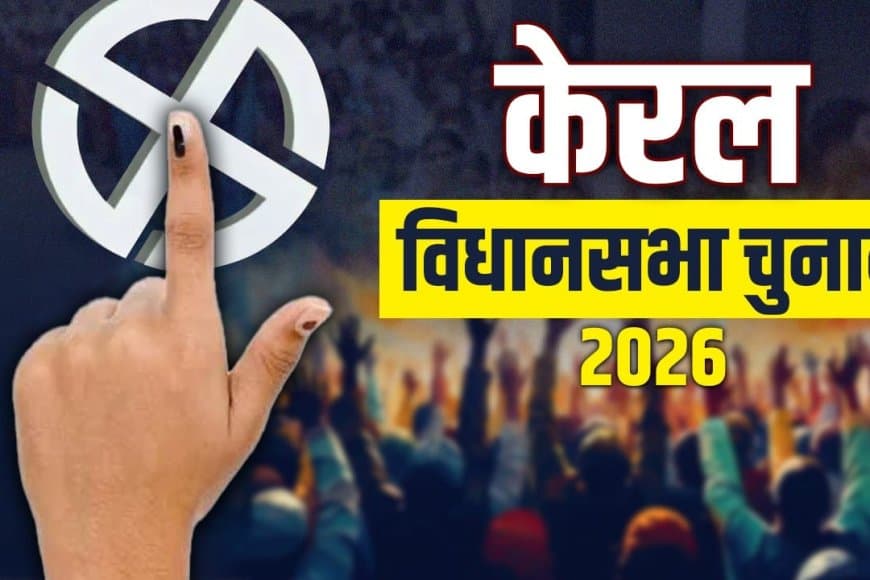 केरल विस चुनाव: भाजपा के 11 और उम्मीदवारों का किया एलान