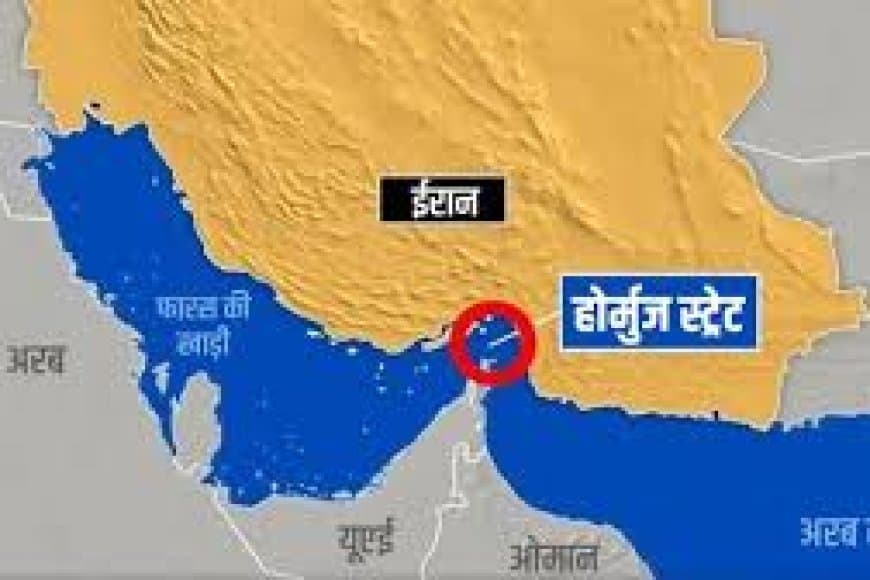 ईरान-अमेरिका युद्ध Day 24: हॉर्मुज में बारूदी सुरंगें बिछाने की धमकी, ट्रंप की चेतावनी और ईरान की 3 नई शर्तें