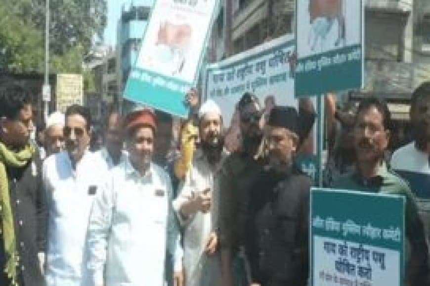 भोपाल में मुस्लिम समाज का प्रदर्शन: गाय को राष्ट्रीय पशु घोषित करने की मांग, गूंजे गौ-माता के नारे