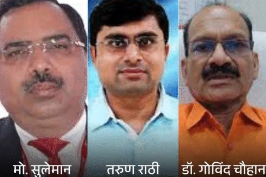 मध्यप्रदेश: तीन आईएएस और एक सीएमएचओ को दो-दो माह का कारावास