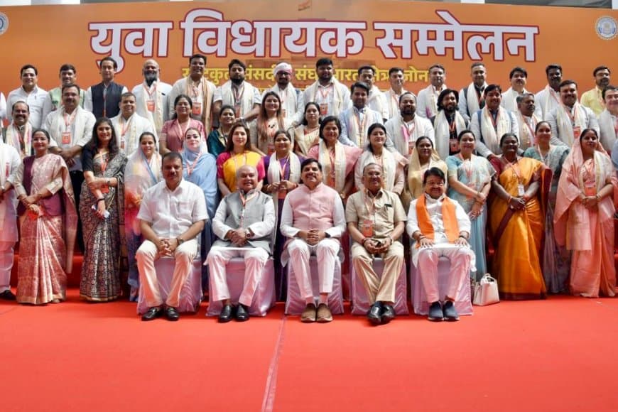 भोपाल में तीन राज्यों के युवा विधायकों का महामंथन: जाना  भारतीय लोकतंत्र का असली अर्थ