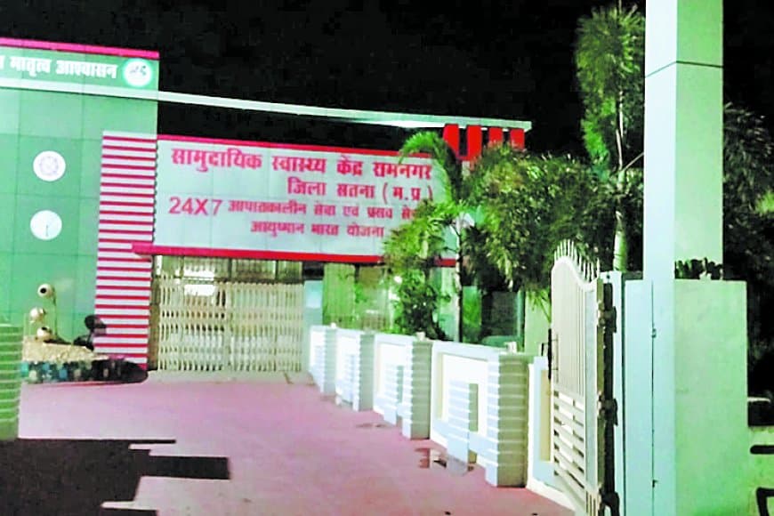 रामनगर सीएचसी ब्लड स्टोरेज सेंटर बंद, अप्रूवल खत्म, मरीजों को 70 किमी जाना मजबूरी