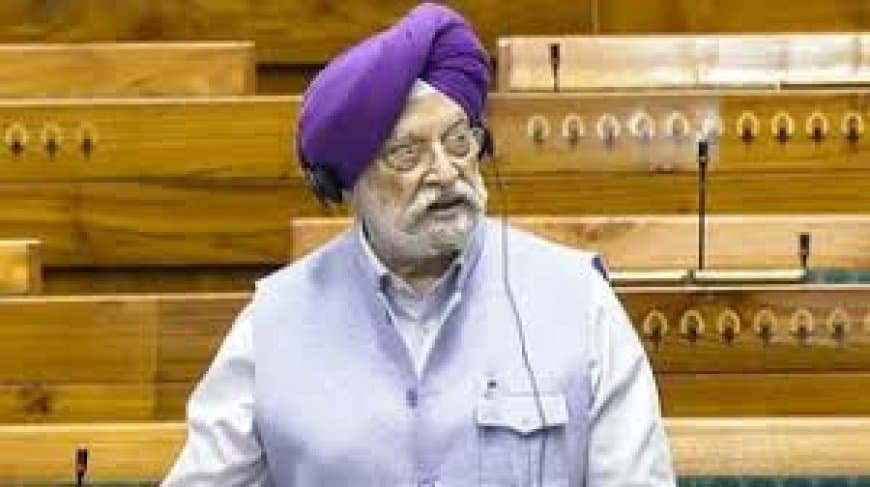 संसद में संग्राम: हरदीप पुरी बोले– 'देश में ईंधन की कमी नहीं', विपक्ष ने 'एपस्टीन के दोस्त' वाले नारों से घेरा