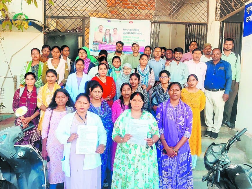 दो साल से अटका 4 करोड़ प्रोत्साहन, 267 सीएचओ ने कार्यालय घेरकर जताया विरोध