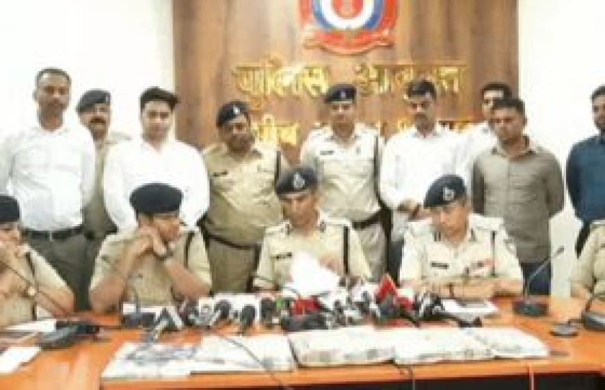 भोपाल हवाला लूट कांड: 55 लाख की लूट का खुलासा, 12 आरोपी गिरफ्तार, 35 लाख कैश बरामद