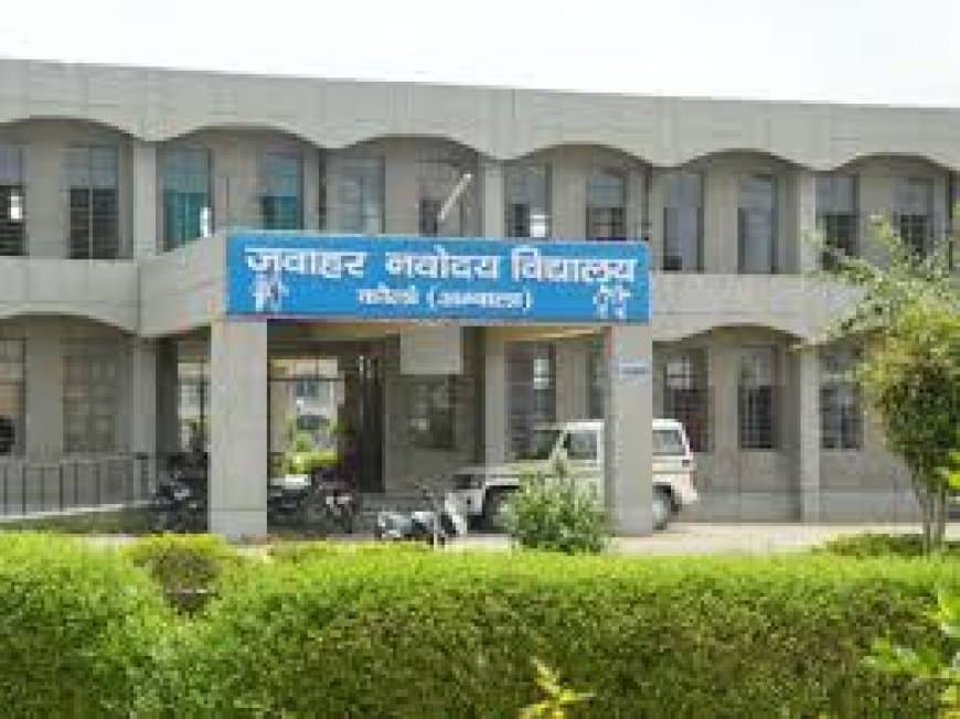 नवोदय विद्यालय EWS आरक्षण विवाद: एमपी हाईकोर्ट ने केंद्र सरकार को जारी किया नोटिस