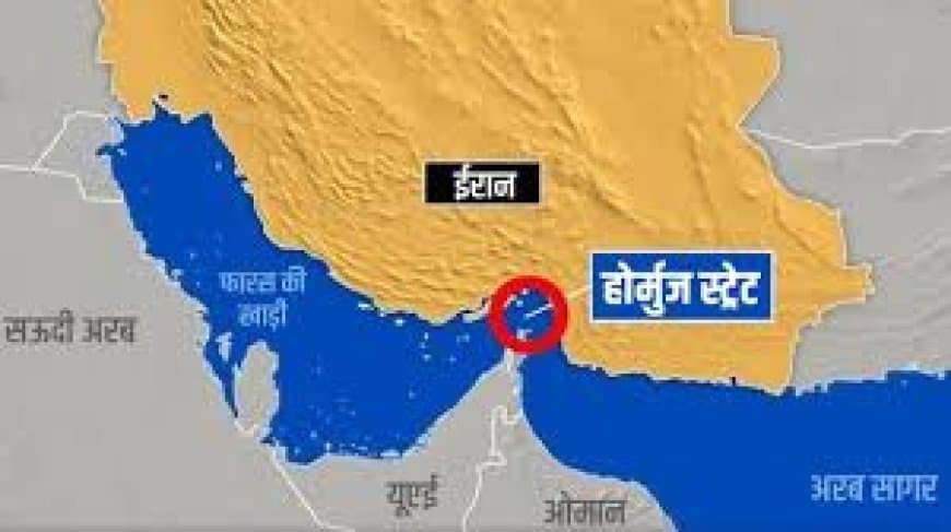 ईरान-अमेरिका युद्ध Day 24: हॉर्मुज में बारूदी सुरंगें बिछाने की धमकी, ट्रंप की चेतावनी और ईरान की 3 नई शर्तें