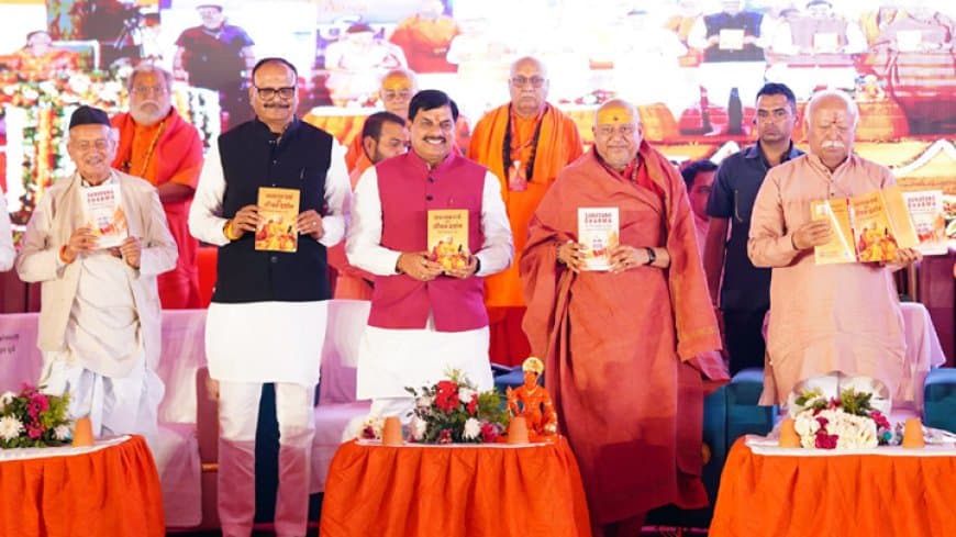 वृंदावन मे 'जीवनदीप आश्रम' का लोकार्पण; संतों को सिंहस्थ-2028 के लिए दिया मोहन ने न्योता