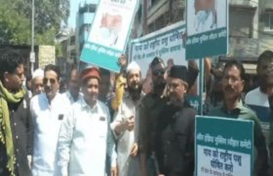 भोपाल में मुस्लिम समाज का प्रदर्शन: गाय को राष्ट्रीय पशु घोषित करने की मांग, गूंजे गौ-माता के नारे