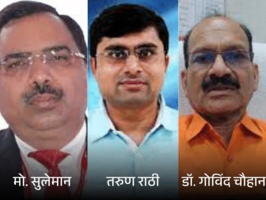 मध्यप्रदेश: तीन आईएएस और एक सीएमएचओ को दो-दो माह का कारावास