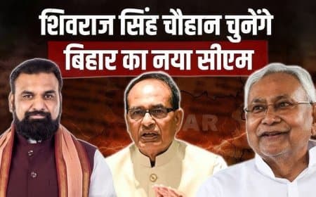 बिहार: आज शाम 4 बजे चुना जाएगा राज्य का नया मुख्यमंत्री... नए नाम की घोषणा करेंगे शिवराज सिंह