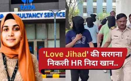 नासिक टीसीएस केस में खुलासा: बुर्का पहनने और इस्लामी रीति-रिवाज अपनाने दवाब बनाती थी एचआई निदा खान