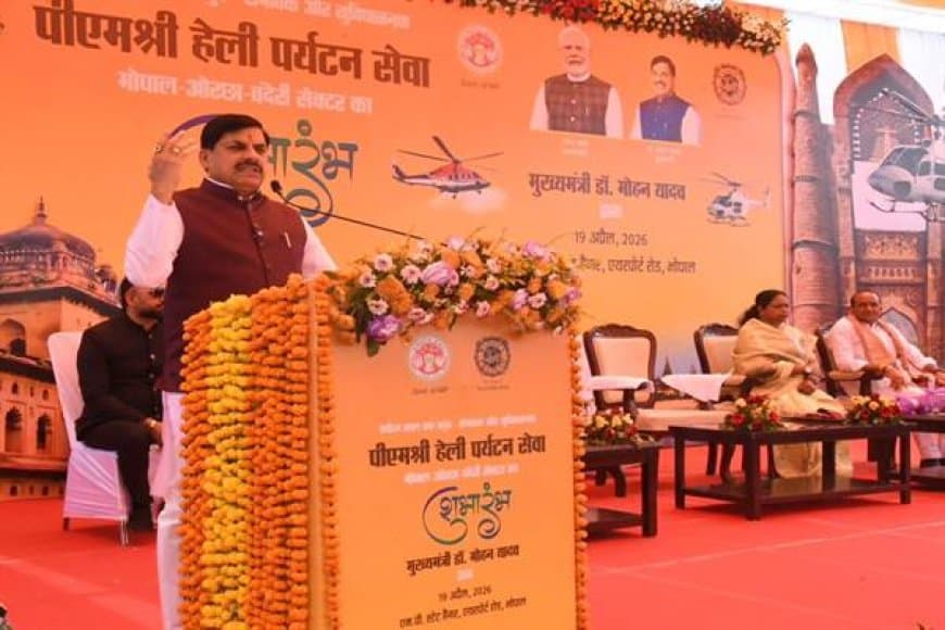 एमपी में 'पुष्पक विमान' युग की शुरुआत: भोपाल-चंदेरी-ओरछा के बीच पीएमश्री हेली सेवा शुरू