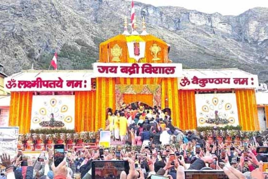 पुनर्वसु नक्षत्र और सर्वार्थ सिद्धि योग में खुले बद्रीनाथ के कपाट, सीएम ने पीएम के नाम से की पहली पूजा