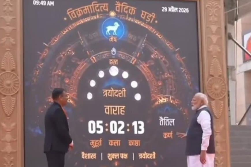 काशी विश्वनाथ में पीएम मोदी ने देखी मध्यप्रदेश की 'विक्रमादित्य वैदिक घड़ी', जानें उज्जैन की इस घड़ी की खासियत और महत्व