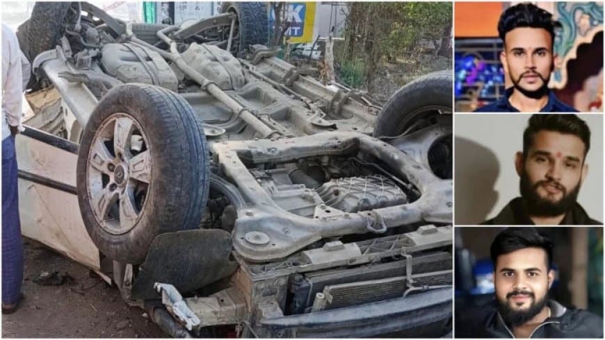 मध्यप्रदेश  में रफ्तार बनी काल: देवास-भोपाल रोड पर कार पलटी, तीन लोगों की मौत