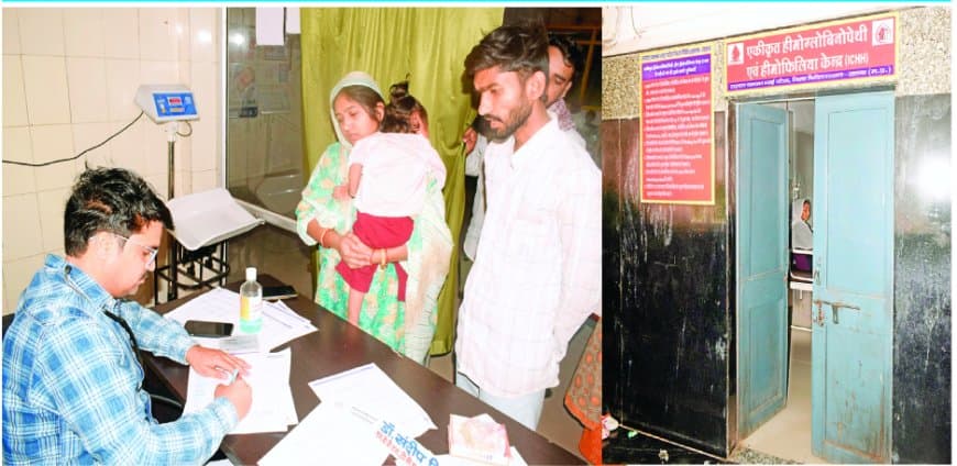 सतना बना हीमोफीलिया हब, सात जिलों के मरीजों को मुफ्त इलाज सुविधा