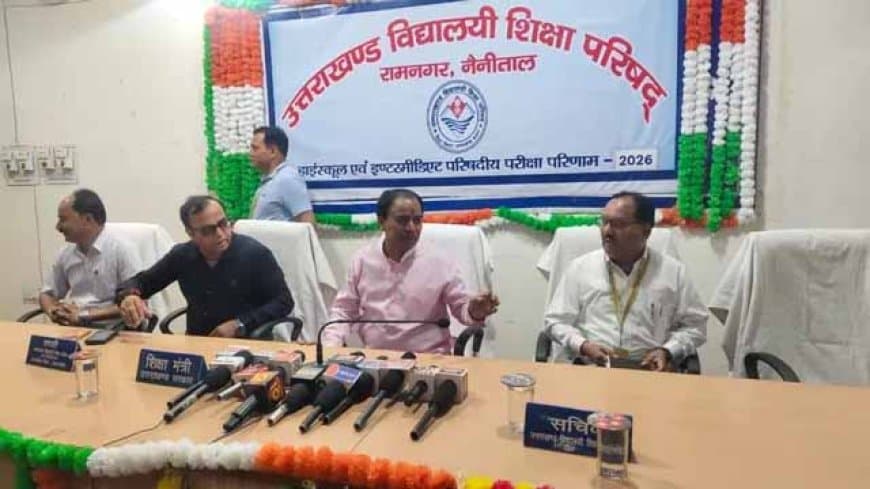 उत्तराखंड बोर्ड परीक्षा का रिजल्ट घोषित: 10वीं में अक्षत और 12वीं में गीतिका ने किया टॉपर