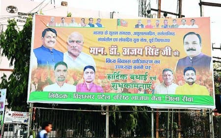 अटल कुंज में मिठास, सड़कों पर खटास, पोस्टरों से सांसद गायब पर चर्चा तेज