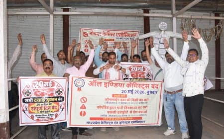 दवा की ऑनलाइन बिक्री के खिलाफ खोला मोर्चा... देशभर में 15 लाख और मध्यप्रदेश में 41 हजार मेडिकल स्टोर बंद