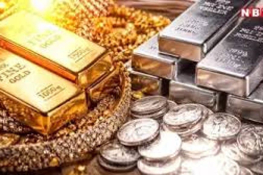 Gold Silver Price Today: सोने-चांदी में आज भारी उठापटक, जानें आपके शहर के ताजा भाव