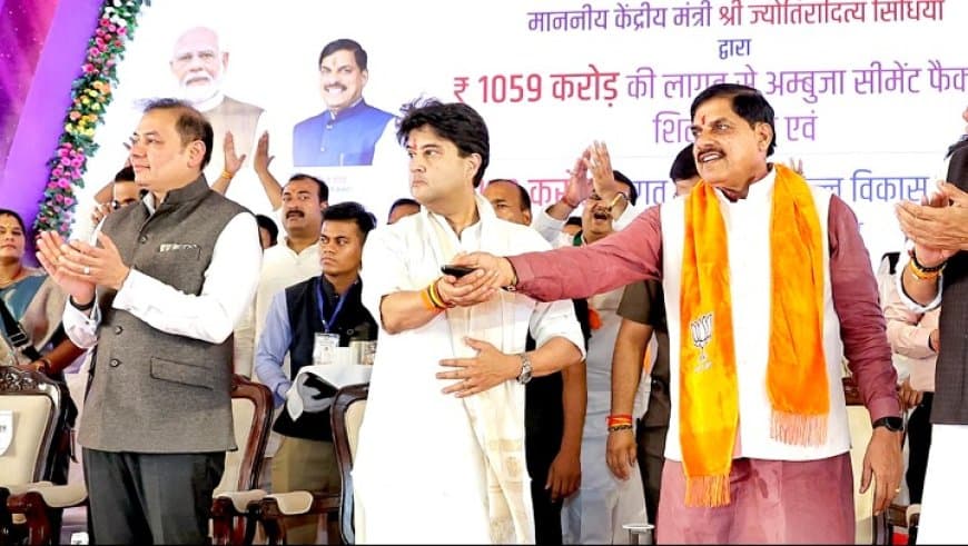 गुना : अडाणी सीमेंट फैक्ट्री का शिलान्यास, 1500 युवाओं को मिलेगा रोजगार