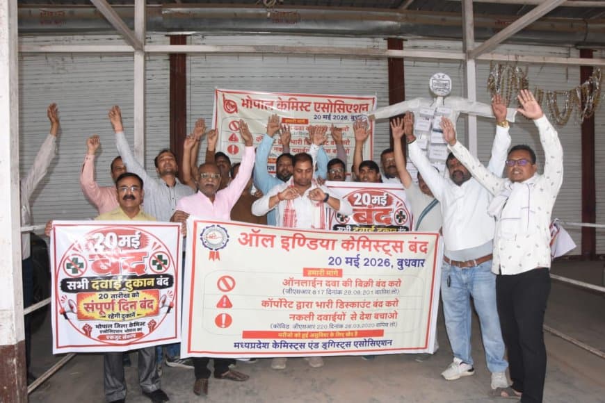 दवा की ऑनलाइन बिक्री के खिलाफ खोला मोर्चा... देशभर में 15 लाख और मध्यप्रदेश में 41 हजार मेडिकल स्टोर बंद