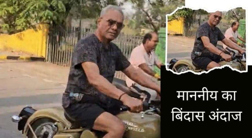 माननीय हैं हेलमेट की क्या जरूरत...   बुलेट पर निकले पूर्व मंत्री महेंद्र हार्डिया