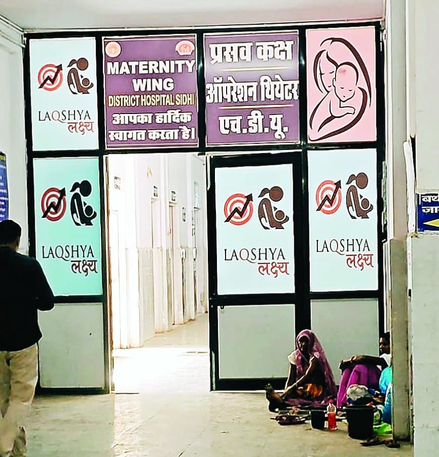 मातृ मृत्यु दर में सीधी प्रदेश में अव्वल, स्वास्थ्य व्यवस्था सवालों में